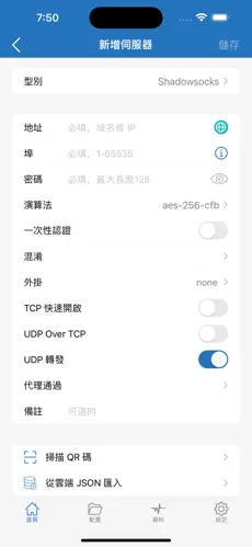 港澳台梯子android下载效果预览图