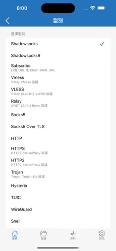 港澳台梯子android下载效果预览图